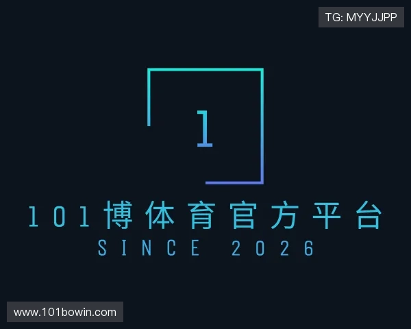 介绍101博体育官方平台